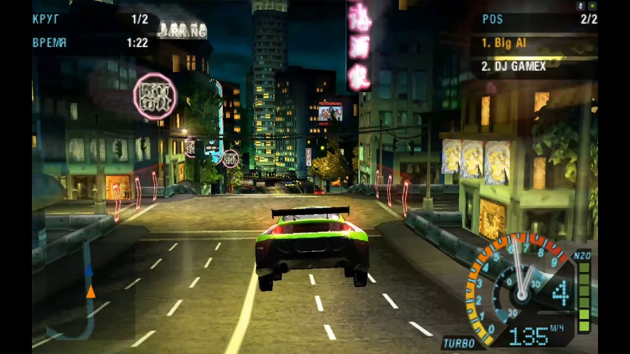 Need For Speed Underground For Ppsspp